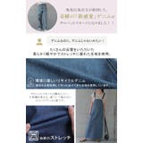 「大人シルエット」広がり過ぎないサロペスカート サロペット デニム | HUG.U | 詳細画像8