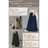 スカート レディース ロングスカート Aラインスカート タック 大きいサイズ | HUG.U | 詳細画像3 