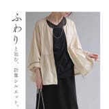 ライトアウター ドッキングブルゾン ポンチ | HUG.U | 詳細画像3