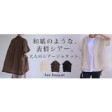 ジャケット 半袖 シアー | HUG.U | 詳細画像25