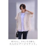 ジャケット 半袖 シアー | HUG.U | 詳細画像3