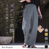 パンツ テーパード レディース | HUG.U | 詳細画像1