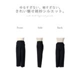 パンツ テーパード レディース | HUG.U | 詳細画像23