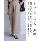 パンツ テーパード レディース | HUG.U | 詳細画像9