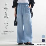 パンツ デニム ワイド | HUG.U | 詳細画像1