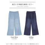 パンツ デニム ワイド | HUG.U | 詳細画像24
