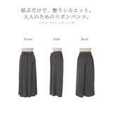 パンツ ワイド タック | HUG.U | 詳細画像23