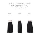 パンツ ロング ワイド | HUG.U | 詳細画像23