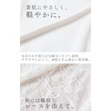 レギンス レース ペチパンツ | HUG.U | 詳細画像12