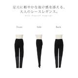 レギンス レース ペチパンツ | HUG.U | 詳細画像23