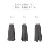 スカート マーメイド ロング | HUG.U | 詳細画像23