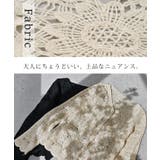 カーディガン レース 透かし編み | HUG.U | 詳細画像10
