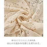 カーディガン レース 透かし編み | HUG.U | 詳細画像13