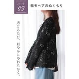 カーディガン レース 透かし編み | HUG.U | 詳細画像9