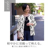 ブラウス 花柄 シャツ | HUG.U | 詳細画像6