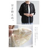 カーディガン 甘すぎない大人レース レディース | HUG.U | 詳細画像17