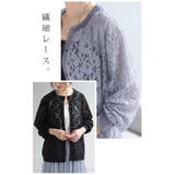 カーディガン 甘すぎない大人レース レディース | HUG.U | 詳細画像6