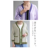 カーディガン 配色 冷房対策 | HUG.U | 詳細画像19
