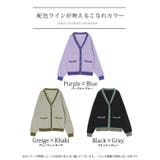 カーディガン 配色 冷房対策 | HUG.U | 詳細画像24