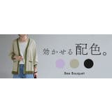 カーディガン 配色 冷房対策 | HUG.U | 詳細画像25