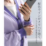 カーディガン 配色 冷房対策 | HUG.U | 詳細画像4