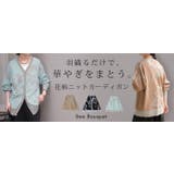 カーディガン ニット 花柄 | HUG.U | 詳細画像25