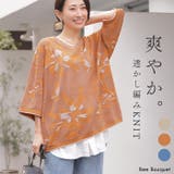 ニット プルオーバー レディース | HUG.U | 詳細画像1