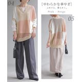 ニット メッシュ トップス | HUG.U | 詳細画像18
