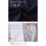 シャツ スキッパー レース | HUG.U | 詳細画像11