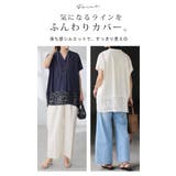 シャツ スキッパー レース | HUG.U | 詳細画像8