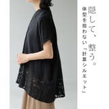 シャツ スキッパー レース | HUG.U | 詳細画像9