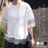 カットソー 異素材ミックス Tシャツ | HUG.U | 詳細画像1
