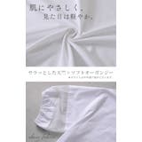カットソー 異素材ミックス Tシャツ | HUG.U | 詳細画像12