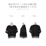 カットソー 異素材ミックス Tシャツ | HUG.U | 詳細画像22