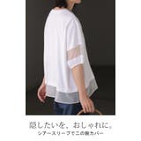 カットソー 異素材ミックス Tシャツ | HUG.U | 詳細画像4
