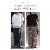 カットソー 異素材ミックス Tシャツ | HUG.U | 詳細画像9