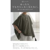 カットソー ロゴT ゆったり | HUG.U | 詳細画像8