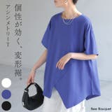 カットソー 変形シルエット レディース | HUG.U | 詳細画像1