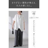 カットソー 変形シルエット レディース | HUG.U | 詳細画像9