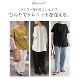 カットソー ねじれT ツイスト | HUG.U | 詳細画像10