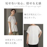 カットソー ねじれT ツイスト | HUG.U | 詳細画像12