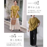 カットソー ねじれT ツイスト | HUG.U | 詳細画像18