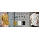 カットソー ねじれT ツイスト | HUG.U | 詳細画像25