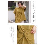 カットソー ねじれT ツイスト | HUG.U | 詳細画像5
