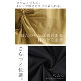 カットソー ねじれT ツイスト | HUG.U | 詳細画像8