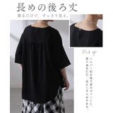 ブラウス Tシャツ感覚 Tブラウス | HUG.U | 詳細画像8