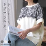 ブラウス Tシャツ レース | HUG.U | 詳細画像1