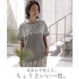 ブラウス Tシャツ レース | HUG.U | 詳細画像11