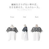 ブラウス Tシャツ レース | HUG.U | 詳細画像23