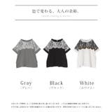 ブラウス Tシャツ レース | HUG.U | 詳細画像24